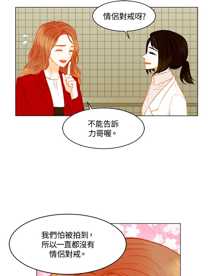 《Imitation》第3季 第39话 第27页