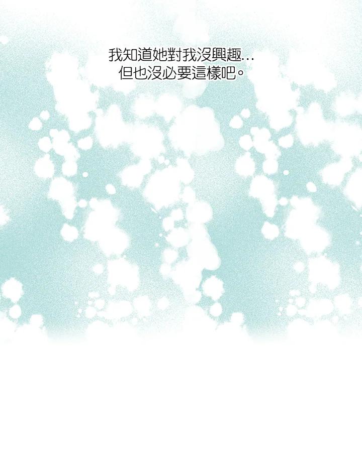 《Imitation》第3季 第39话 第18页
