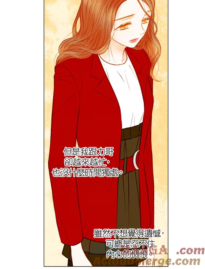 《Imitation》第3季 第39话 第25页