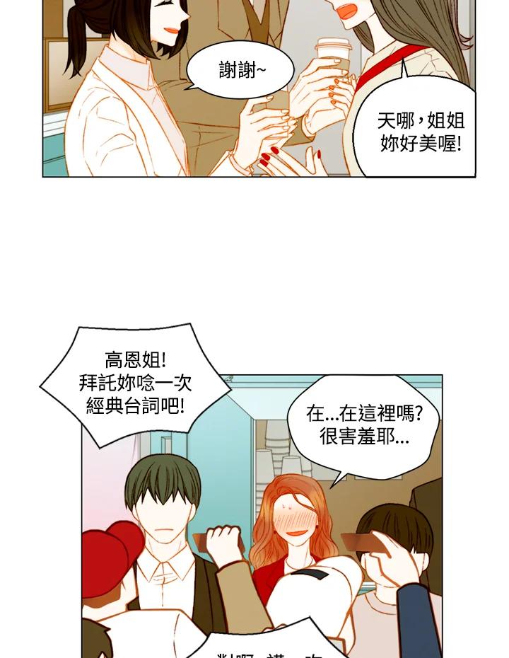 《Imitation》第3季 第39话 第3页