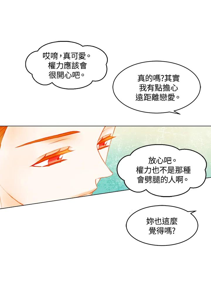 《Imitation》第3季 第39话 第29页