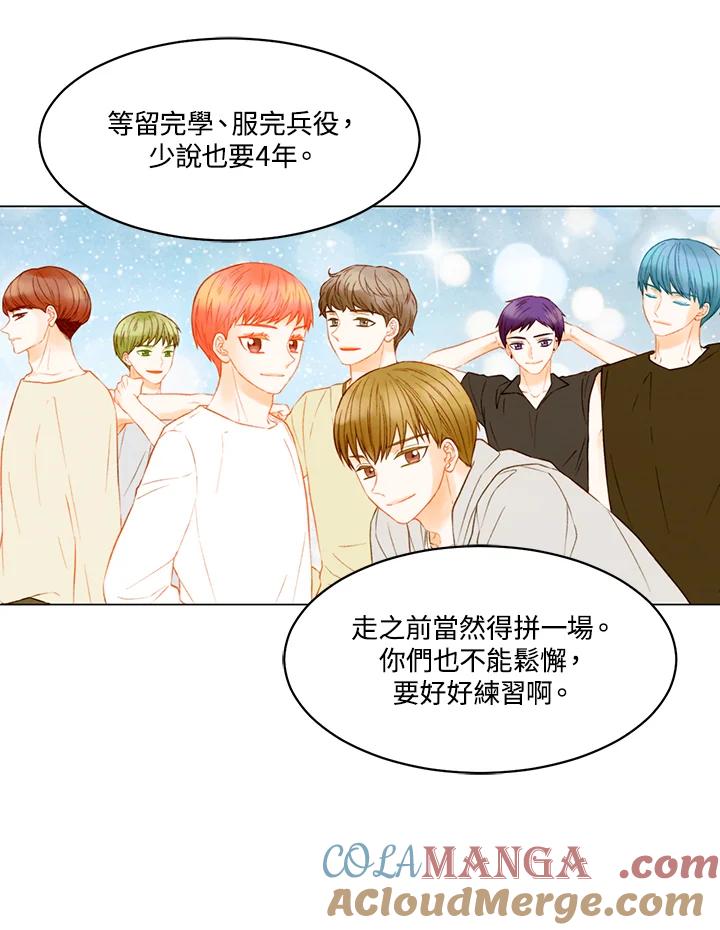 《Imitation》第3季 第39话 第40页