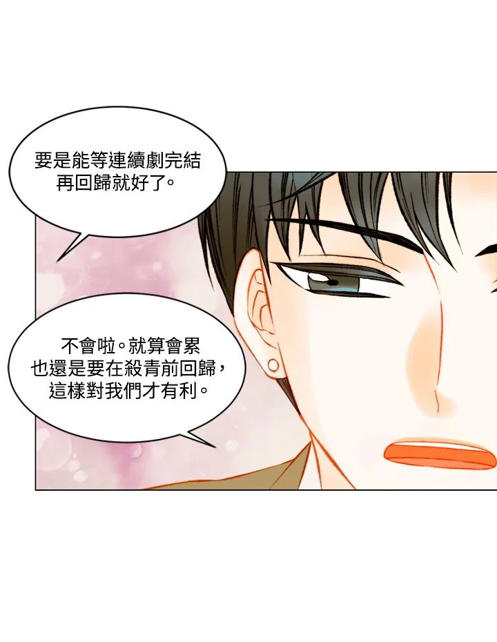 《Imitation》第3季 第39话 第39页