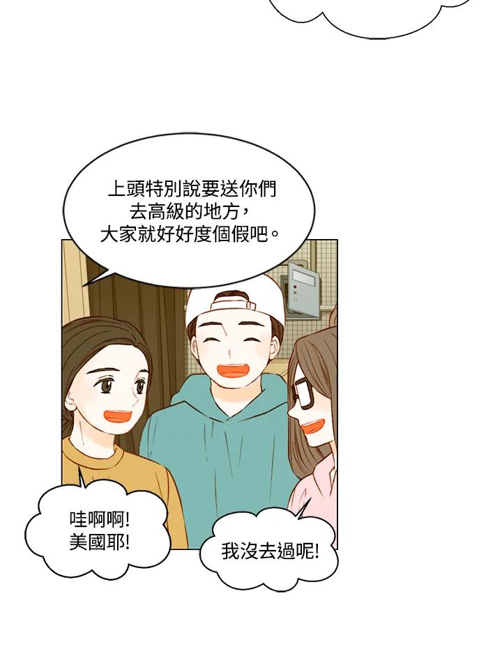 《Imitation》第3季 第39话 第21页