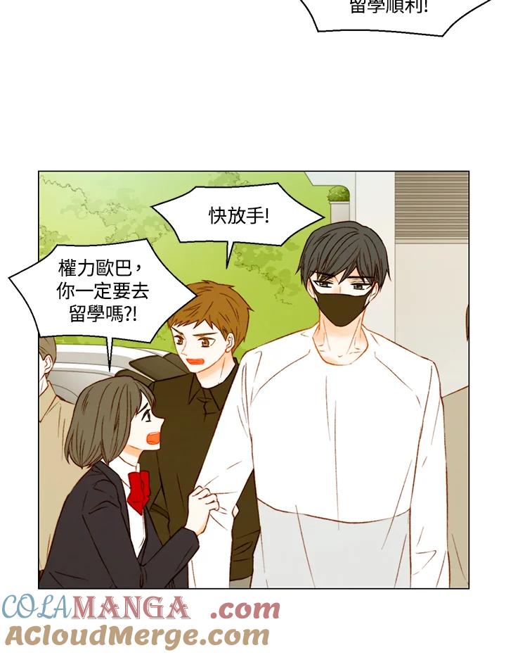 《Imitation》第3季 第39话 第46页