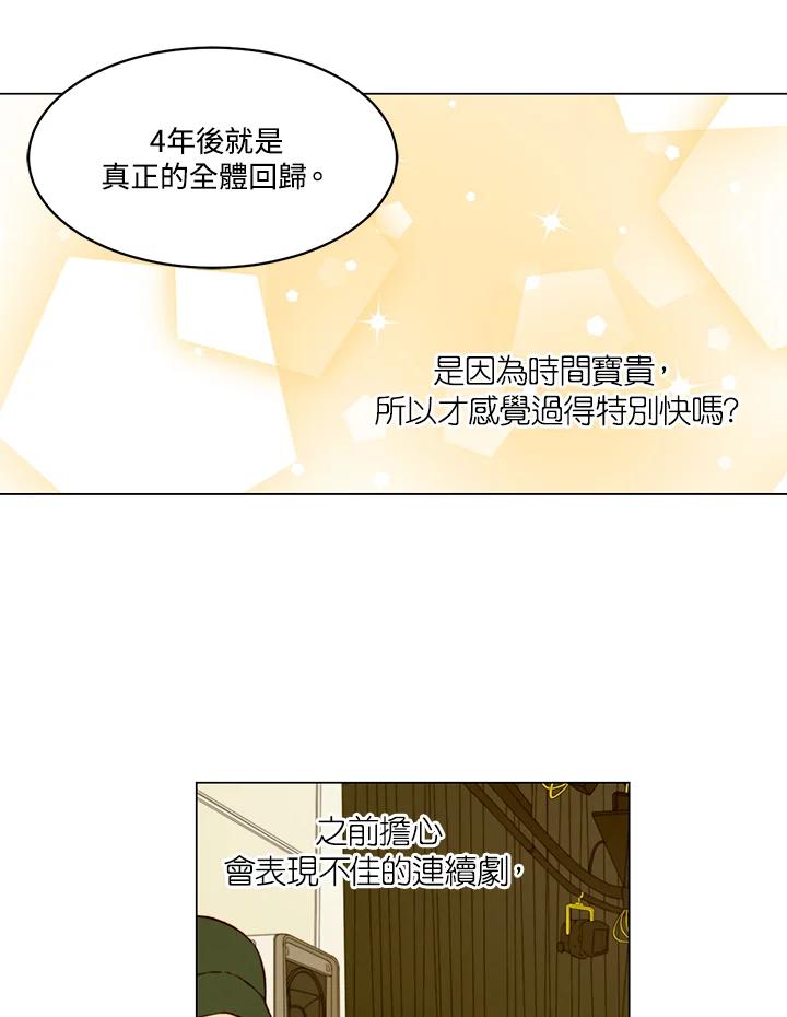 《Imitation》第3季 第39话 第41页