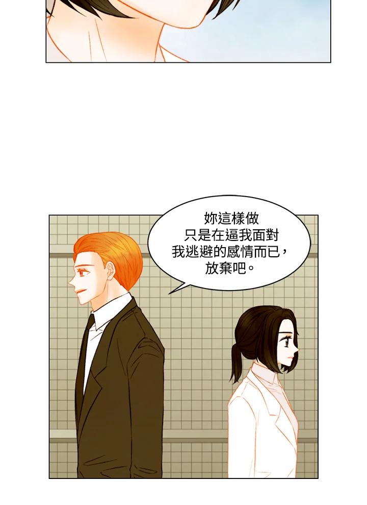 《Imitation》第3季 第39话 第33页
