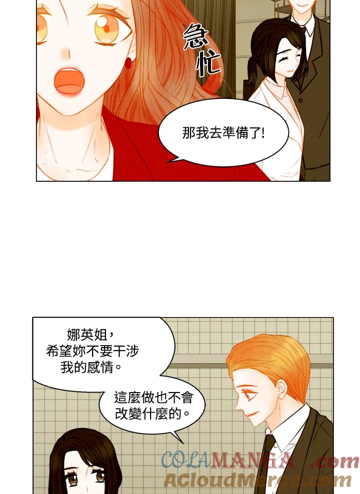 《Imitation》第3季 第39话 第31页