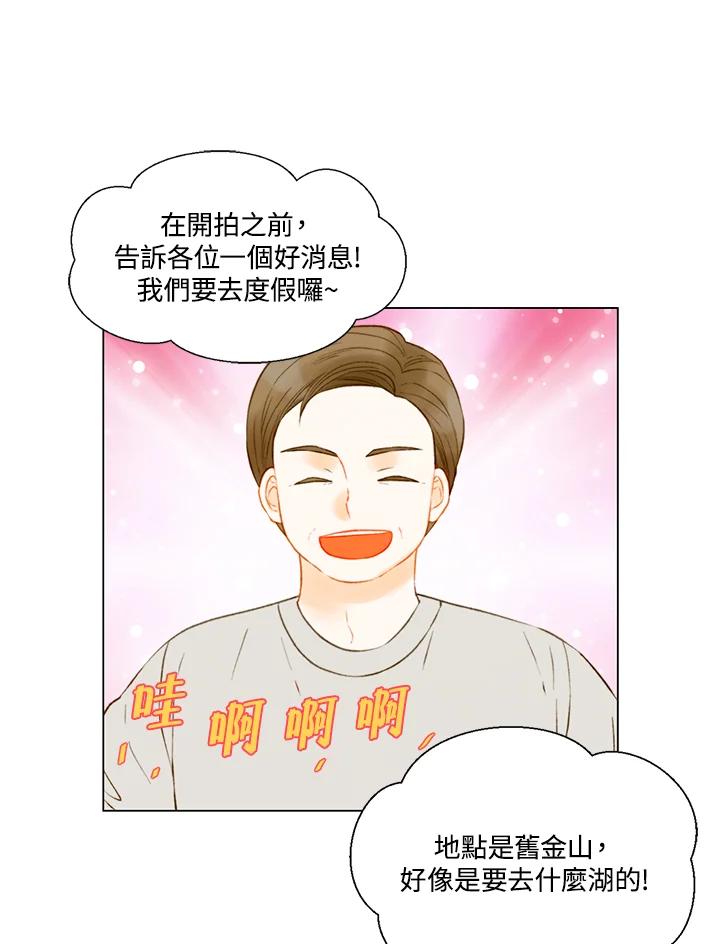 《Imitation》第3季 第39话 第20页