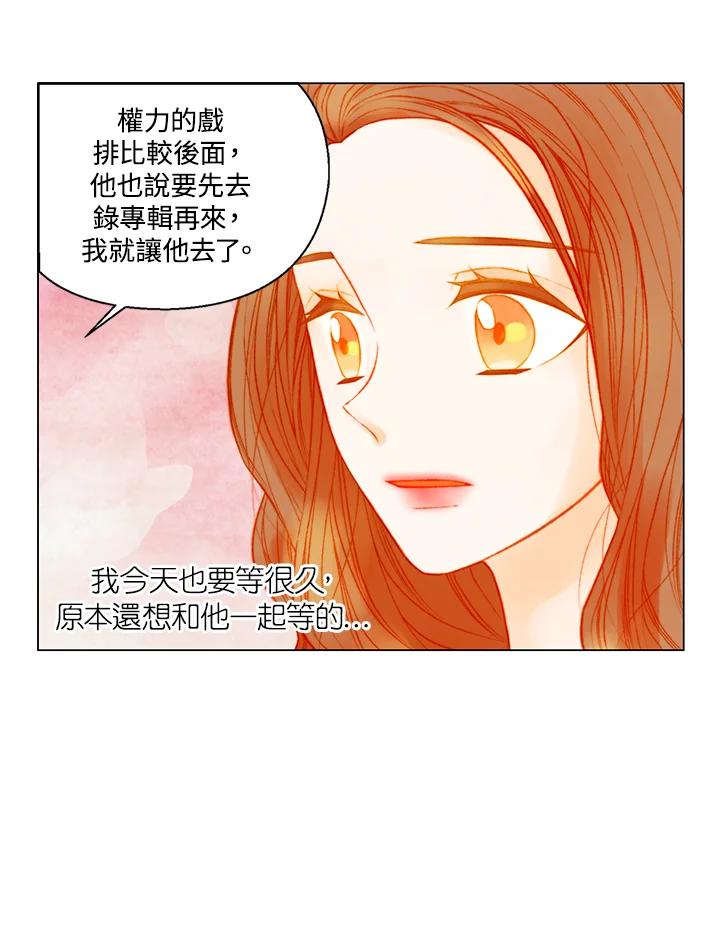 《Imitation》第3季 第39话 第23页