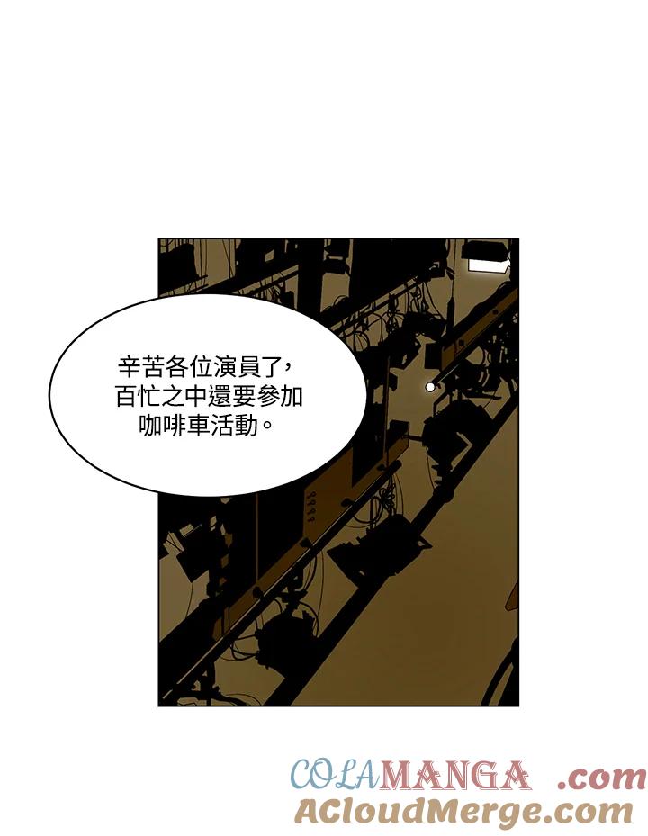 《Imitation》第3季 第39话 第19页