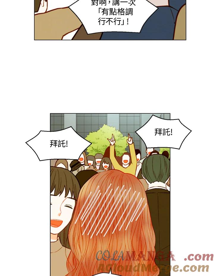 《Imitation》第3季 第39话 第4页