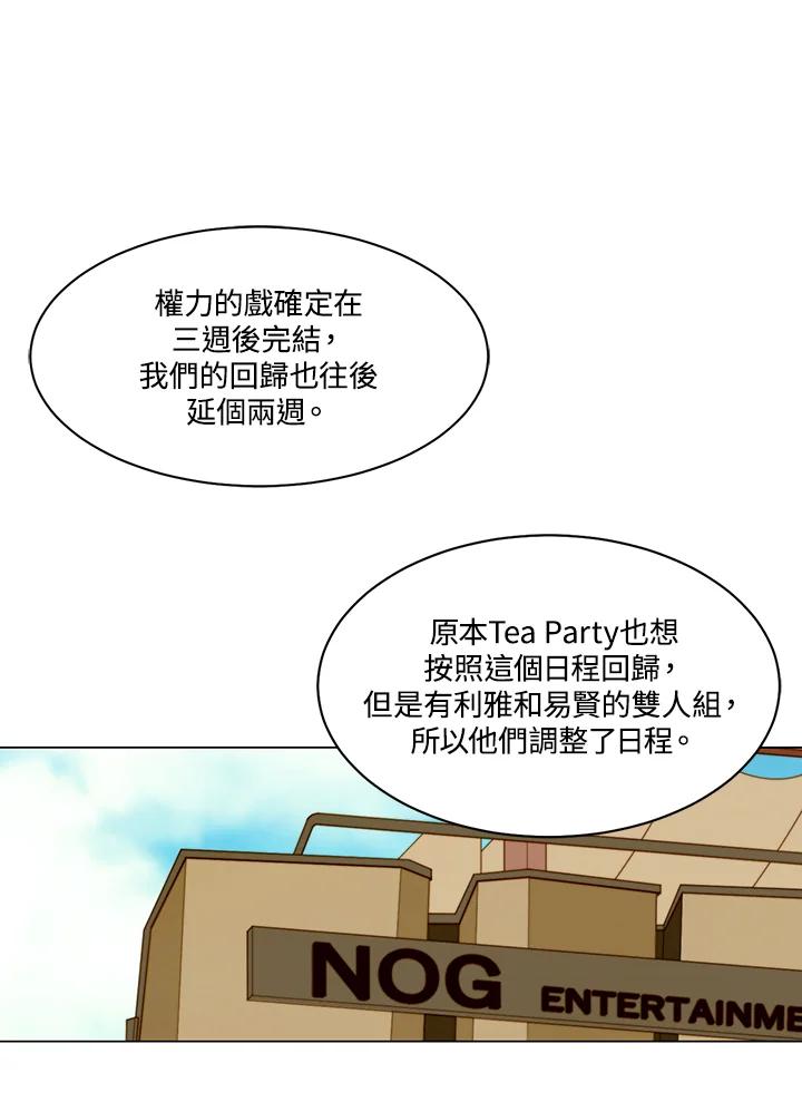 《Imitation》第3季 第39话 第35页
