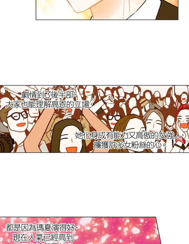 《Imitation》第3季 第39话 第8页