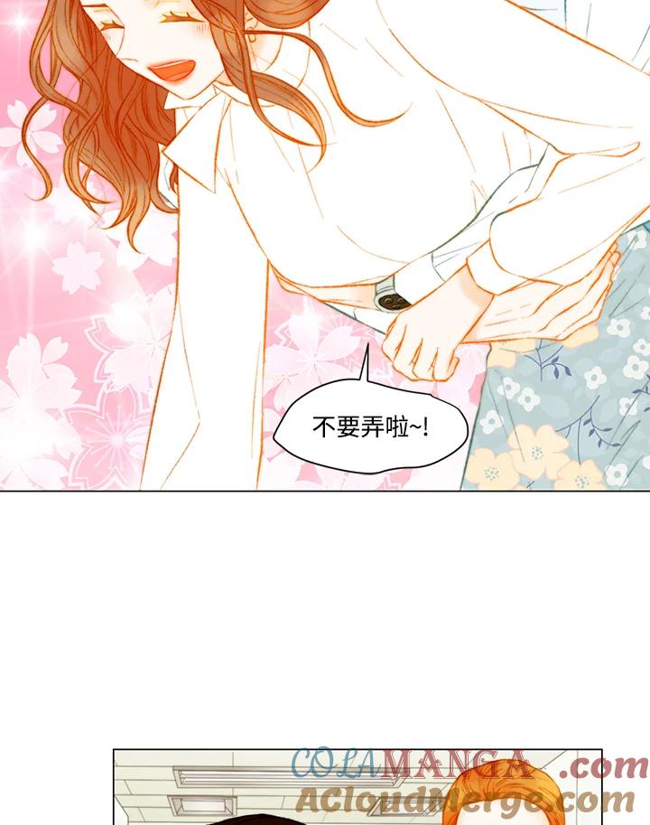 《Imitation》第3季 第40话 第37页
