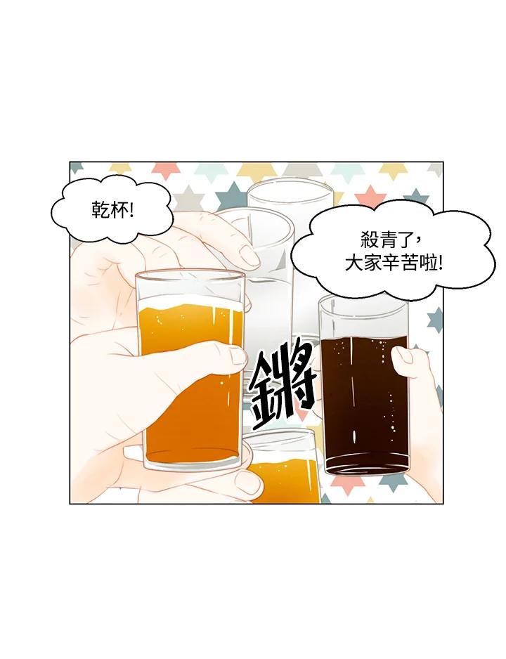 《Imitation》第3季 第40话 第44页