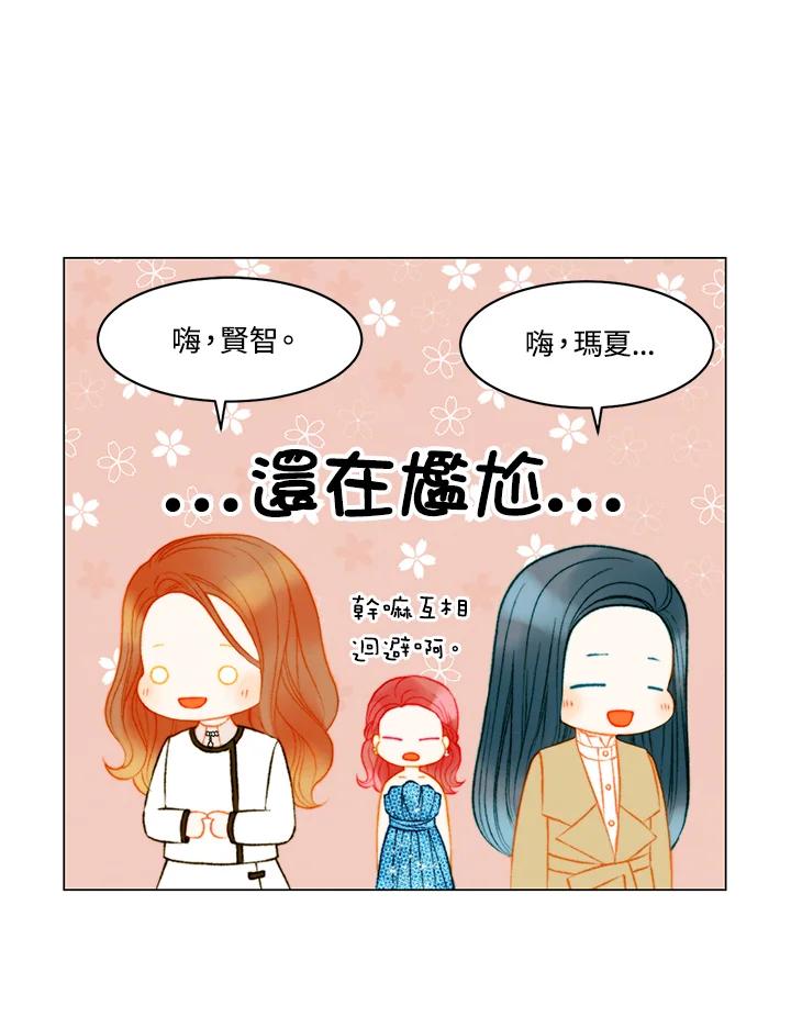 《Imitation》第3季 第40话 第6页