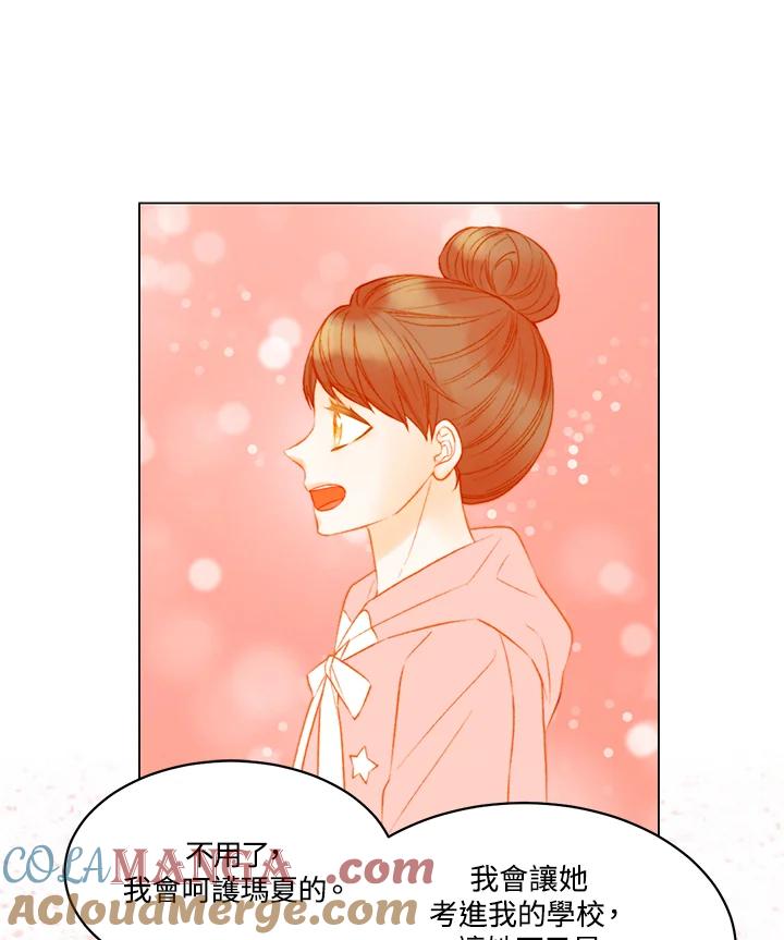 《Imitation》第3季 第40话 第52页