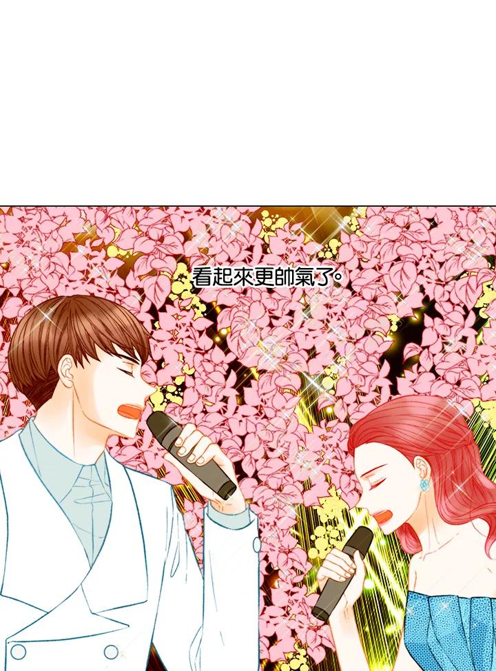 《Imitation》第3季 第40话 第17页