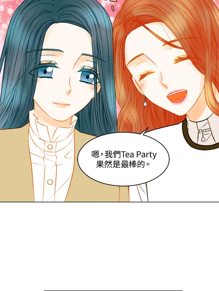 《Imitation》第3季 第40话 第21页