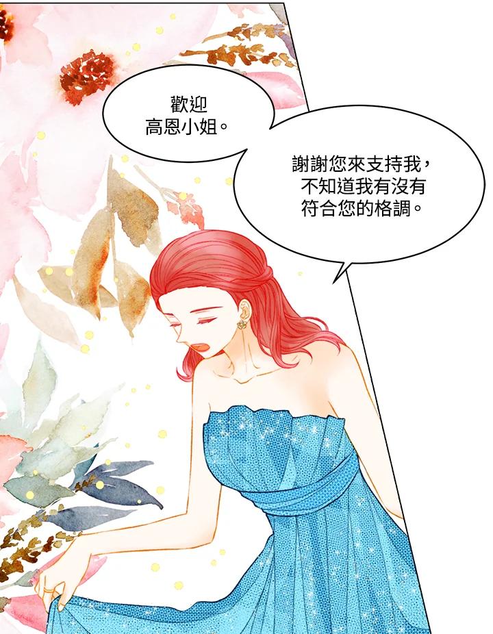 《Imitation》第3季 第40话 第2页