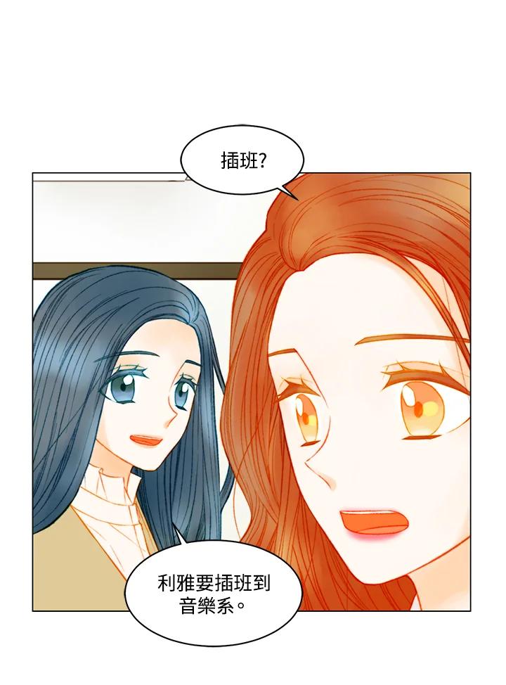 《Imitation》第3季 第40话 第11页
