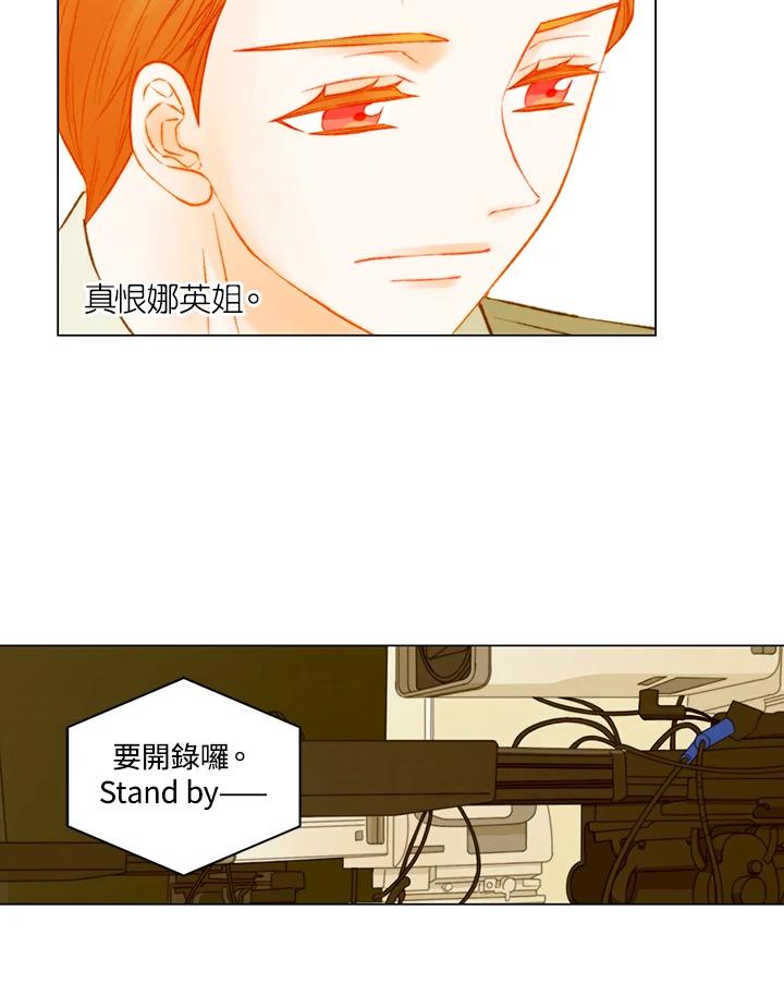 《Imitation》第3季 第40话 第39页