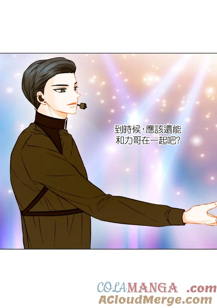 《Imitation》第3季 第40话 第28页