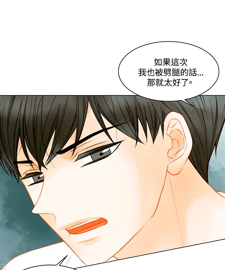 《Imitation》第3季 第40话 第54页