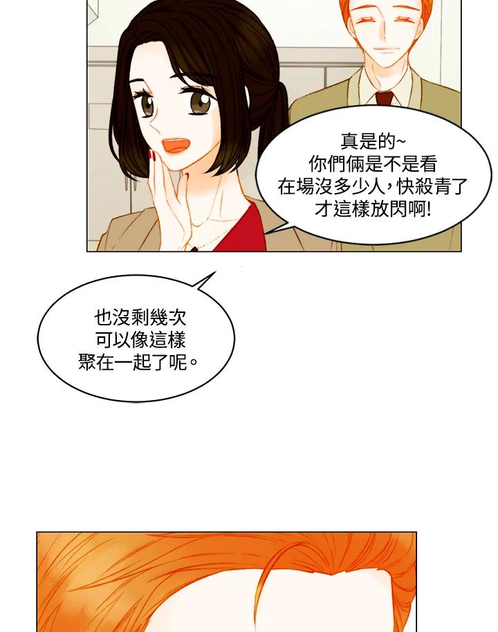 《Imitation》第3季 第40话 第38页