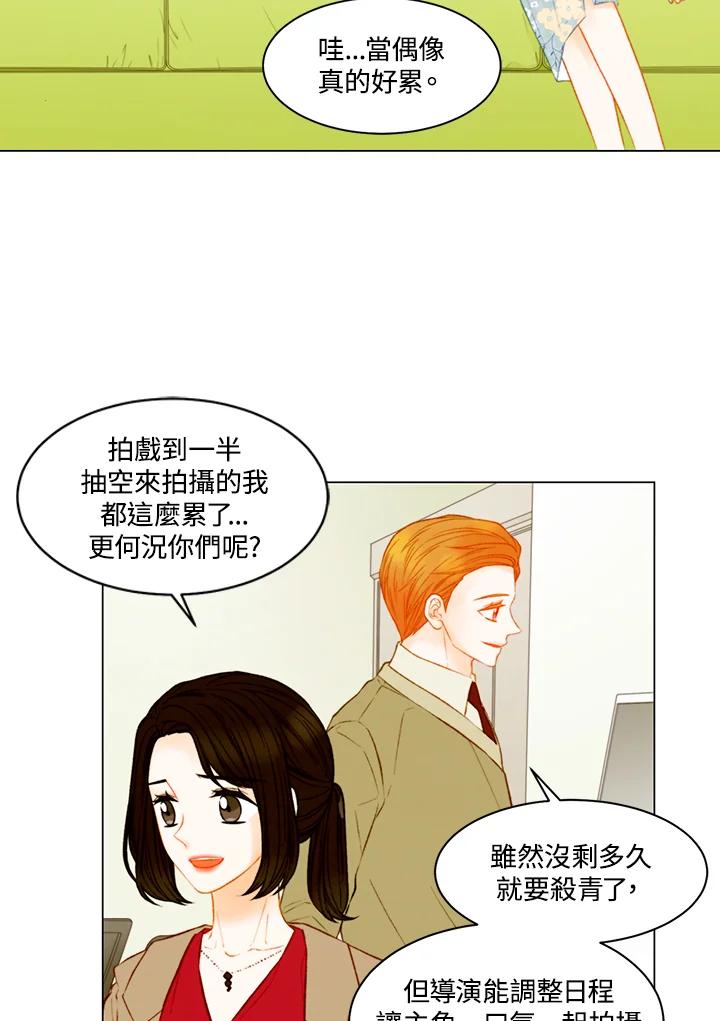《Imitation》第3季 第40话 第30页