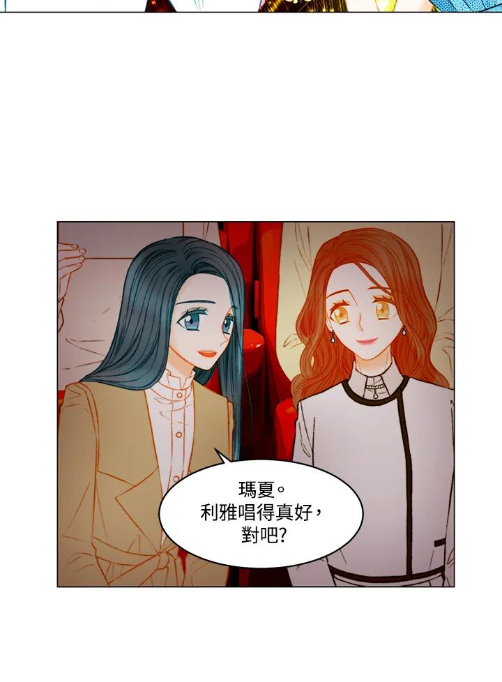 《Imitation》第3季 第40话 第18页