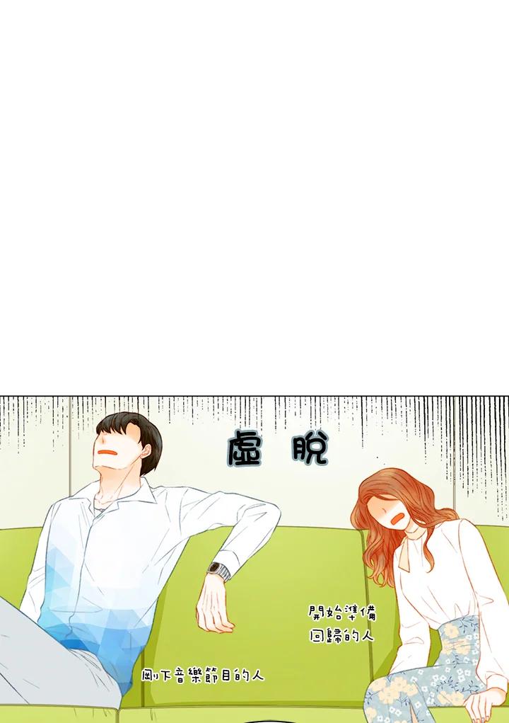 《Imitation》第3季 第40话 第29页