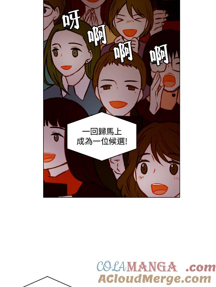 《Imitation》第3季 第40话 第22页
