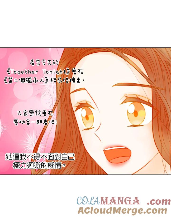 《Imitation》第3季 第40话 第40页