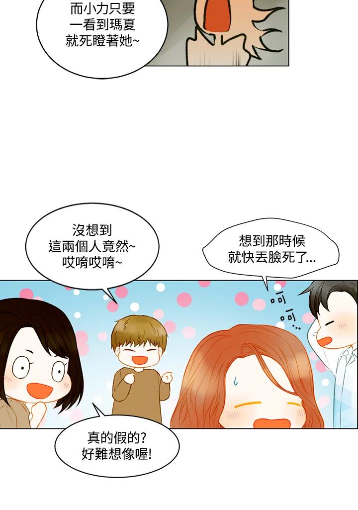 《Imitation》第3季 第40话 第35页