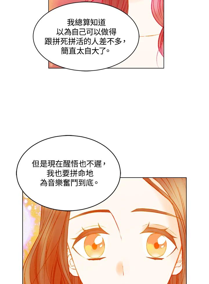 《Imitation》第3季 第40话 第15页