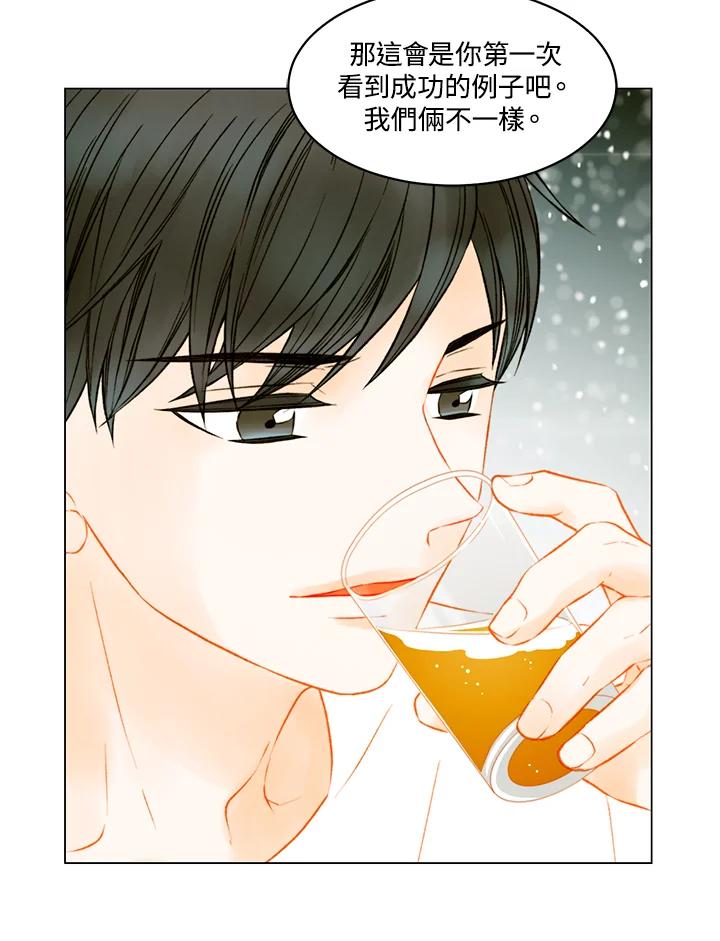 《Imitation》第3季 第40话 第51页