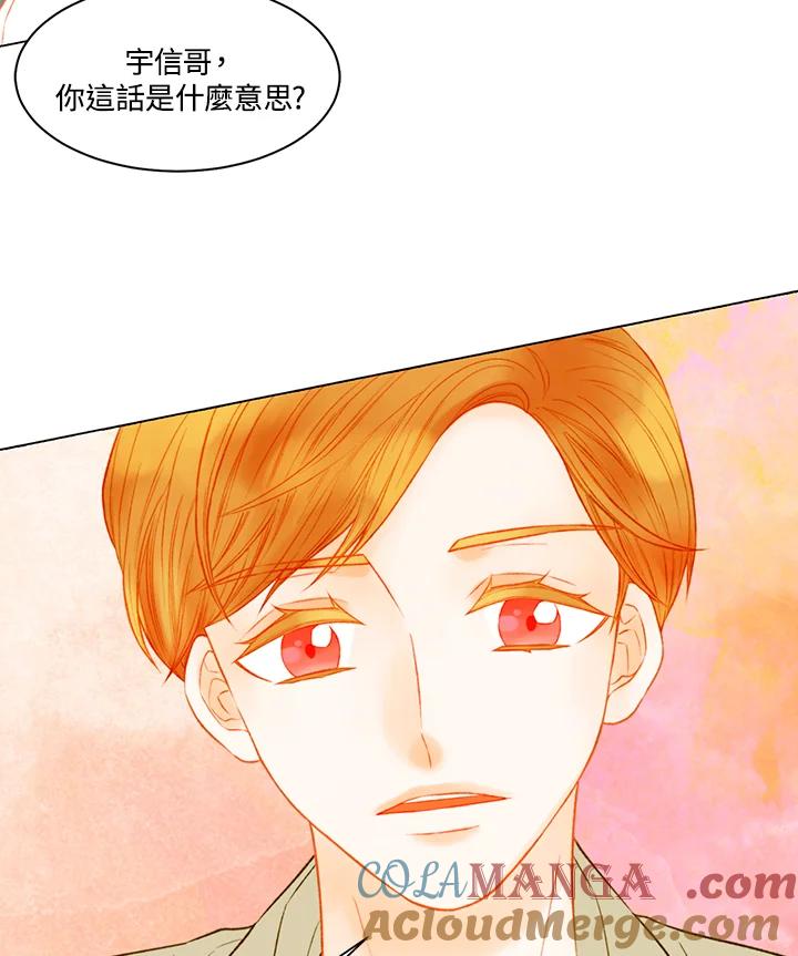 《Imitation》第3季 第40话 第55页