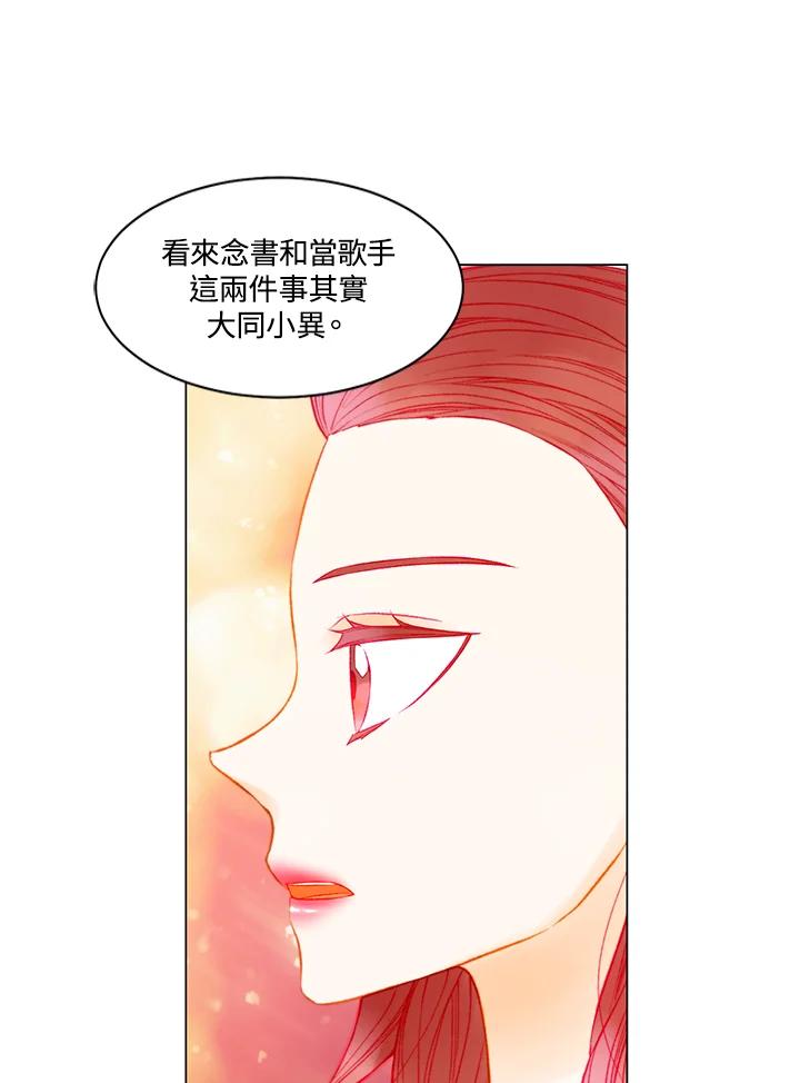 《Imitation》第3季 第40话 第14页