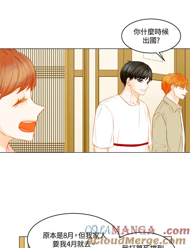 《Imitation》第3季 第40话 第46页