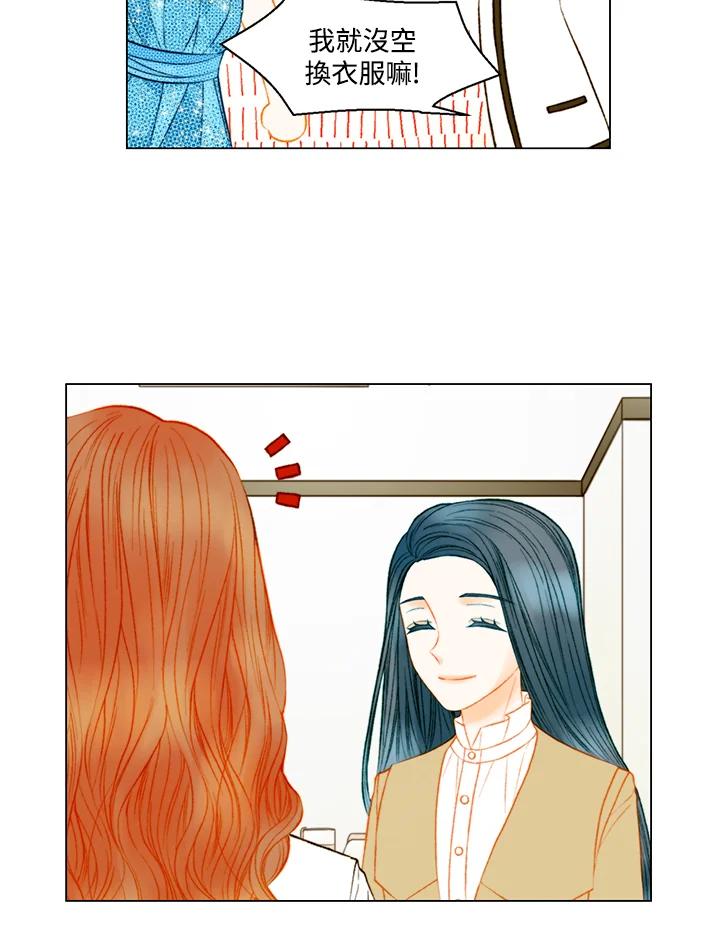 《Imitation》第3季 第40话 第5页