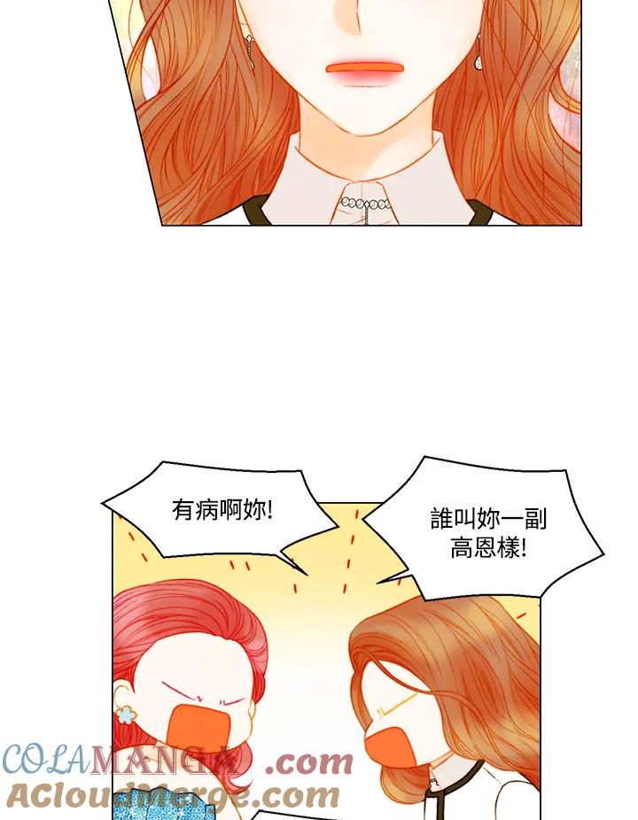 《Imitation》第3季 第40话 第4页