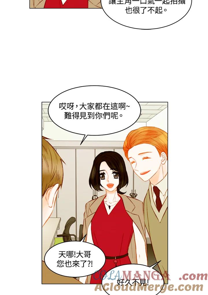《Imitation》第3季 第40话 第31页