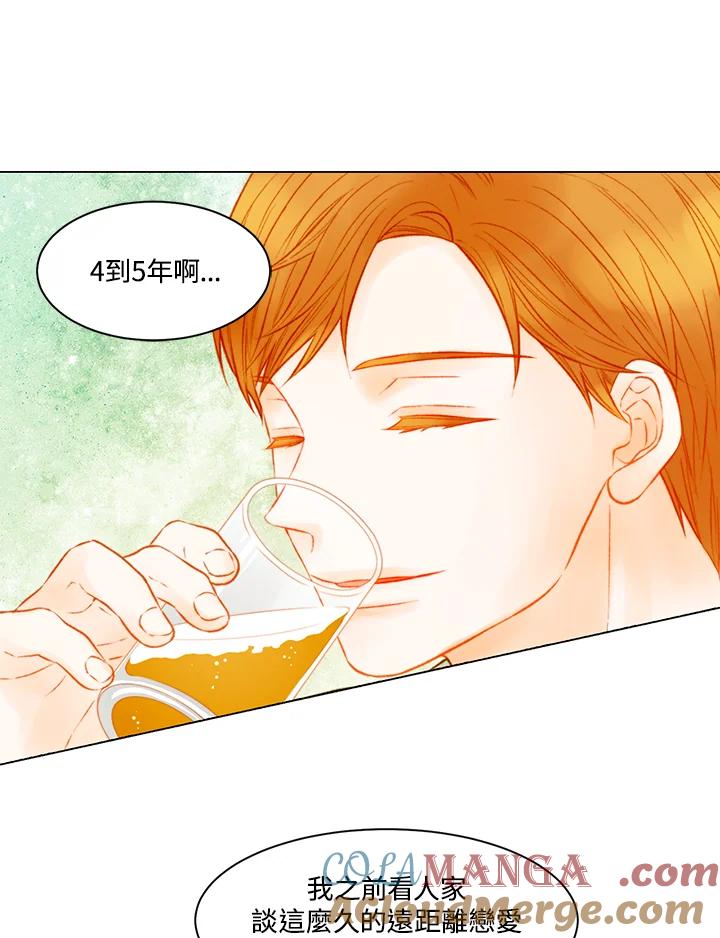 《Imitation》第3季 第40话 第49页