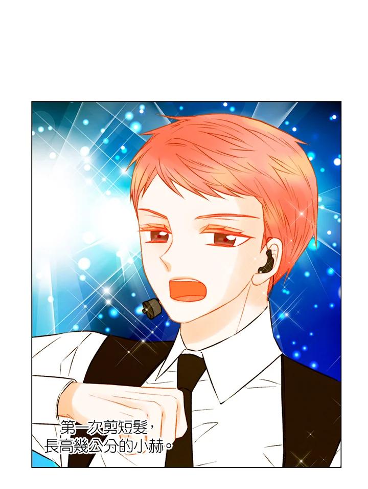 《Imitation》第3季 第40话 第24页