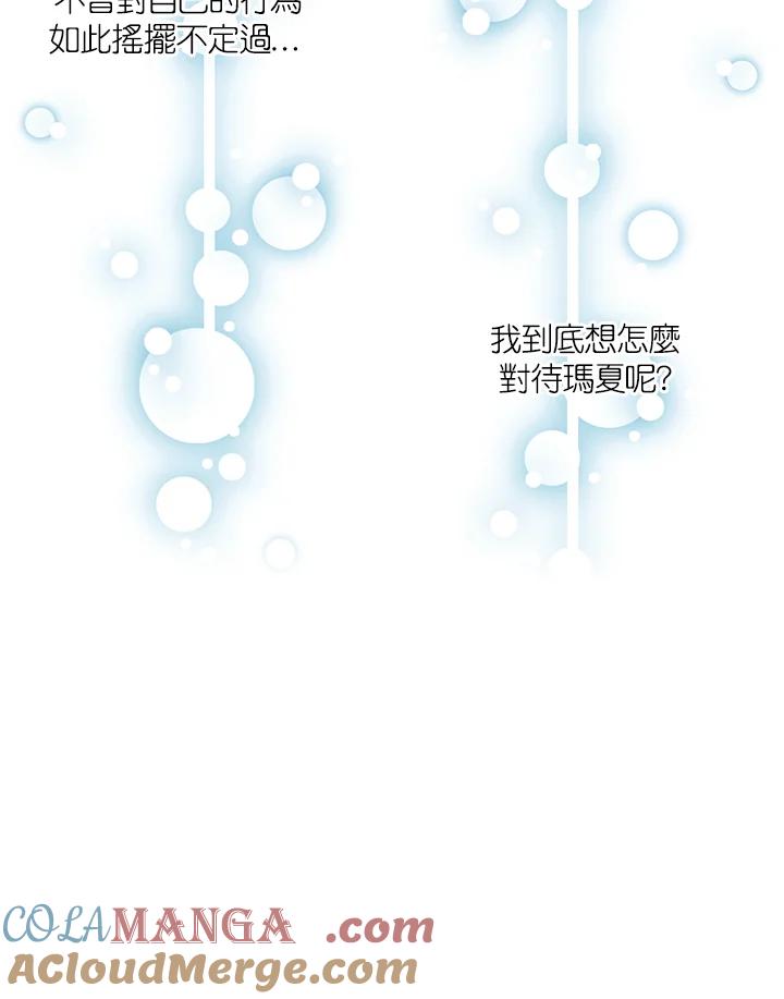 《Imitation》第3季 第40话 第43页