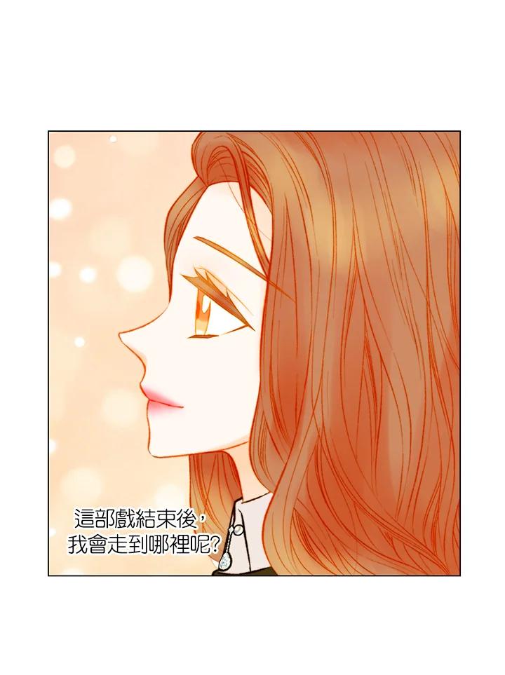 《Imitation》第3季 第40话 第27页