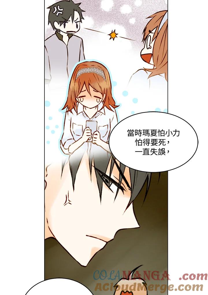《Imitation》第3季 第40话 第34页