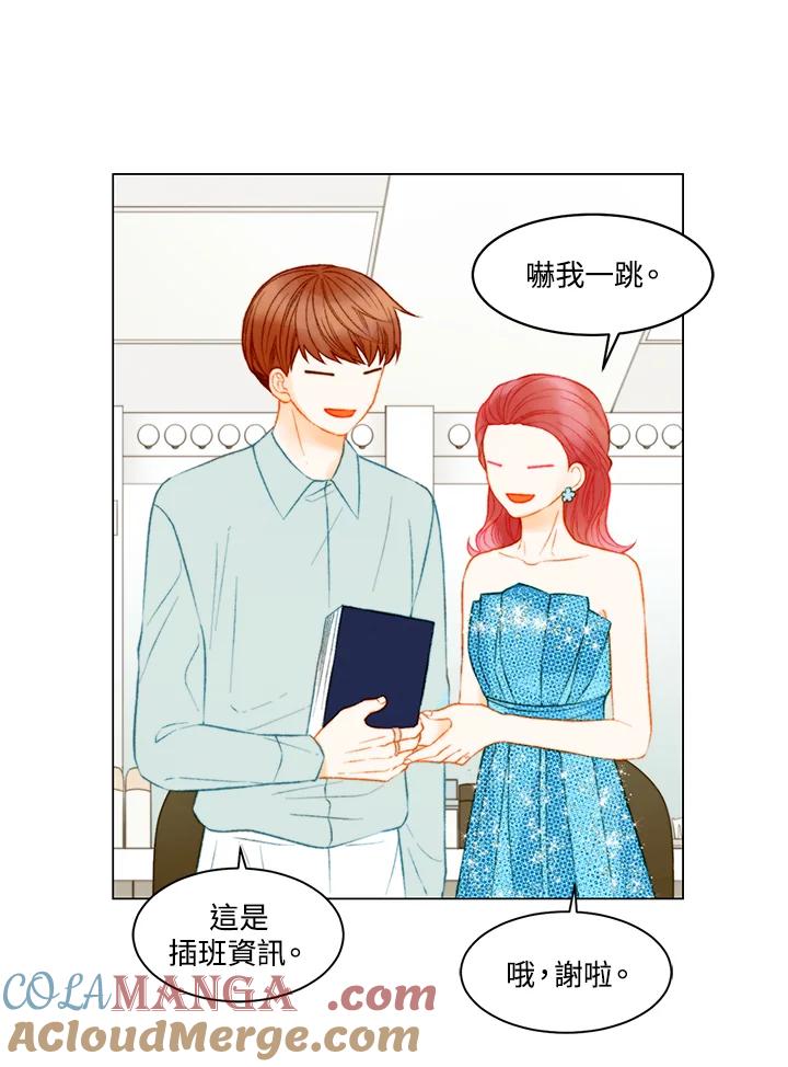 《Imitation》第3季 第40话 第10页